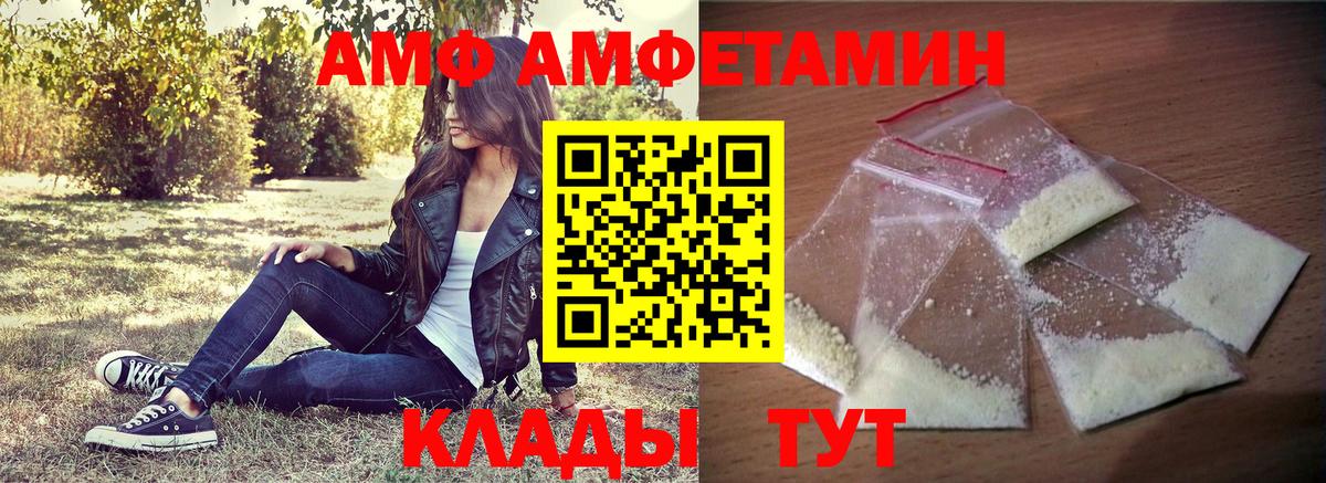 Гусиноозёрск  Amphetamine Premium  Amphetamine  мега как войти  Вход с VPN 