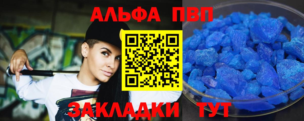 Гусиноозёрск  наркота  А ПВП кристаллы  Вход с VPN  A-PVP мука 