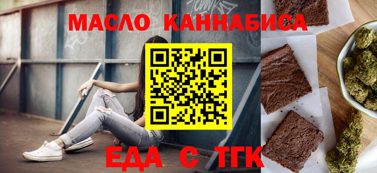 Гусиноозёрск  Еда ТГК конопля  Вход с VPN 