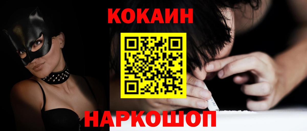 COCAIN 97% Гусиноозёрск