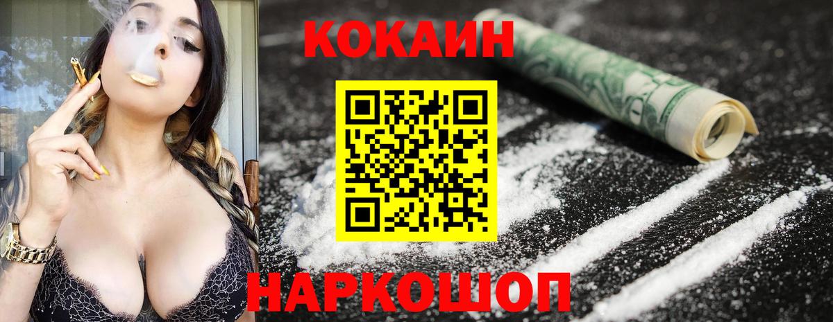 Гусиноозёрск  COCAIN Боливия  Вход с VPN  Cocaine Columbia 