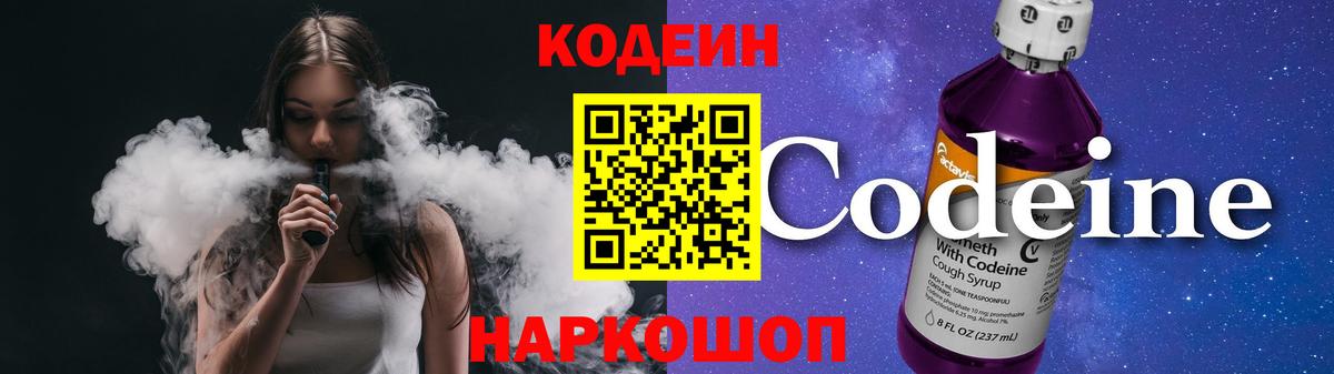 Codein напиток Lean (лин)  Вход с VPN  Гусиноозёрск  Кодеиновый сироп Lean напиток Lean (лин) 