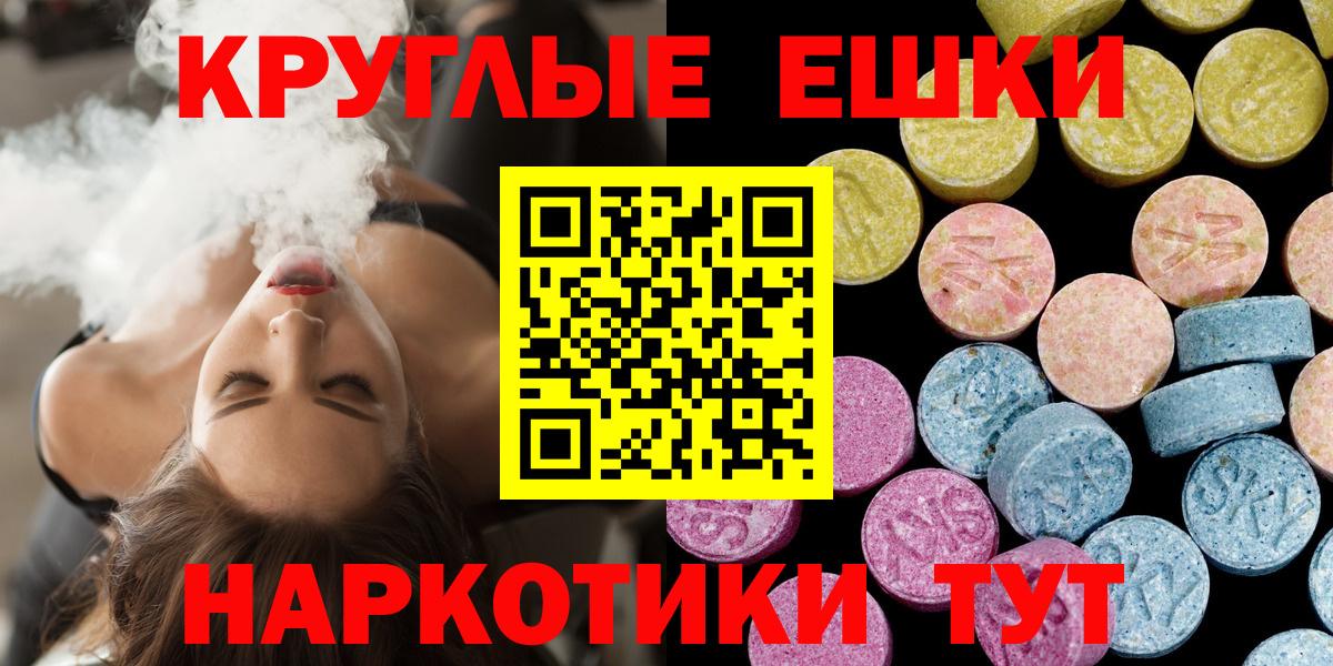 Гусиноозёрск  Экстази VHQ  Вход с VPN  ЭКСТАЗИ  Экстази XTC 