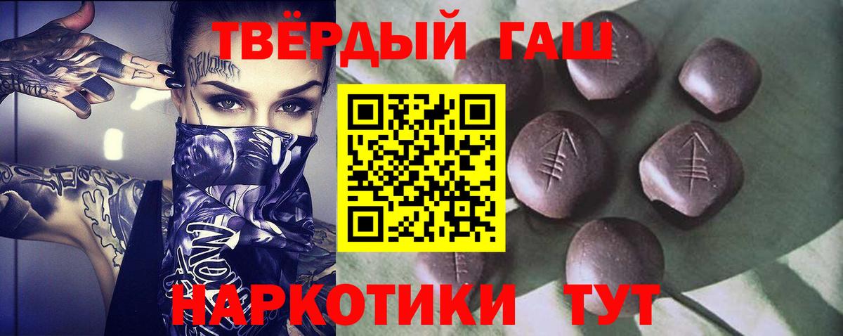 ГАШИШ ice o lator Гусиноозёрск