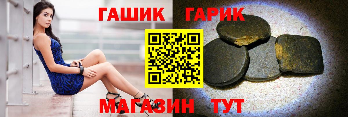 Гусиноозёрск  наркота  Гашиш ice o lator  Гашиш  Вход с VPN  ГАШ ice o lator 