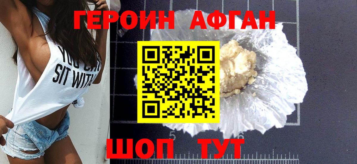 ГЕРОИН белый  Вход с VPN  Гусиноозёрск 