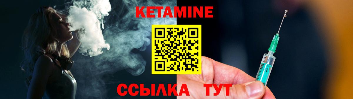 Гусиноозёрск  Кетамин ketamine  Вход с VPN 