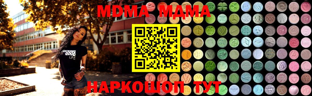МДМА Molly  MDMA  Вход с VPN  Гусиноозёрск  МДМА crystal 