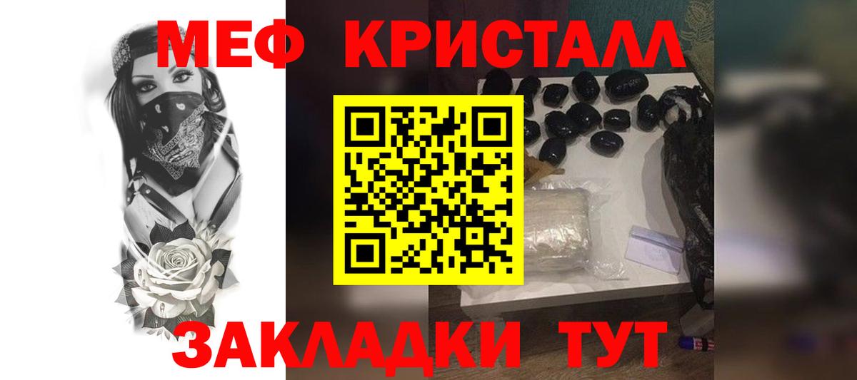 МЯУ-МЯУ 4 MMC  МЯУ-МЯУ  Гусиноозёрск  МЯУ-МЯУ mephedrone  Вход с VPN  МЕФ 