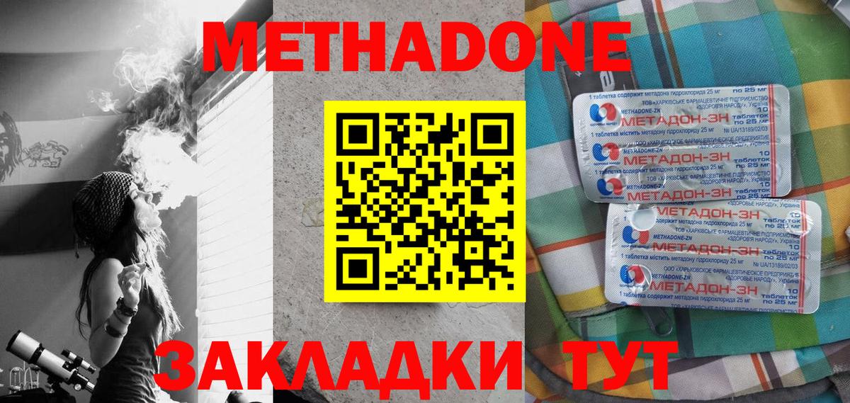 МЕТАДОН VHQ  МЕТАДОН белоснежный  Гусиноозёрск  Вход с VPN 