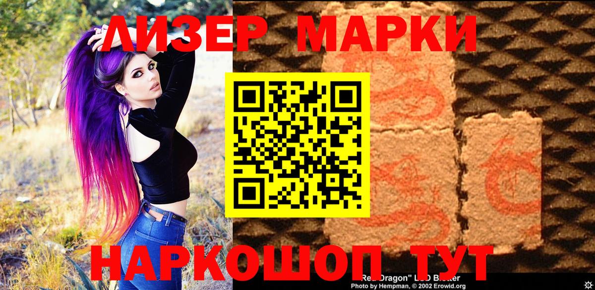 Марки NBOMe 1500мкг Гусиноозёрск